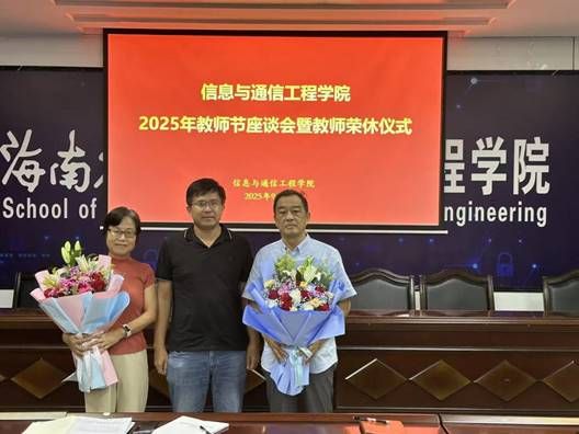 说明: J:\5.伟德国际(2022年11月始)\照片\【20250910】教师节座谈会暨荣休仪式\微信图片_20250911175503_7_124.jpg