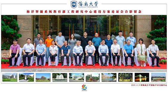 说明: J:\5.伟德国际（2022年11月始）\照片\【20230420-21】信息与通信工程学科本硕博一体化建设研讨会\海洋智能系统教育部工程研究中心建设方案论证会.jpg