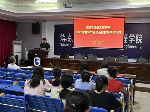 说明: J:\5.伟德国际(2022年11月始)\照片\【20250910】教师节座谈会暨荣休仪式\微信图片_20250911175425_5_124.jpg