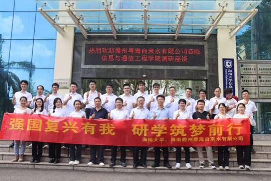 说明: J:\5.伟德国际(2022年11月始)\照片\【20241102】粤海水务调研\微信图片_20241104105254.jpg