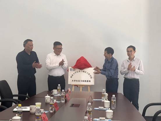 说明: J:\5.伟德国际（2022年11月始）\照片\2023.03访企拓岗走访企业\在联通举行老员工实习实践基地揭牌仪式.jpg